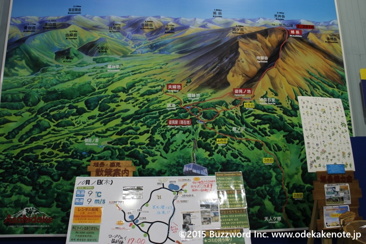 大雪山 旭岳 地図 2015