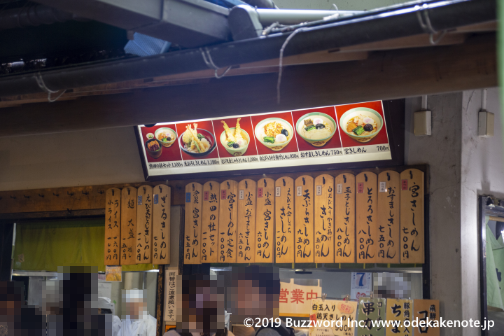 熱田神宮 宮きしめん