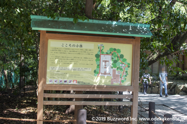 熱田神宮 こころの小路