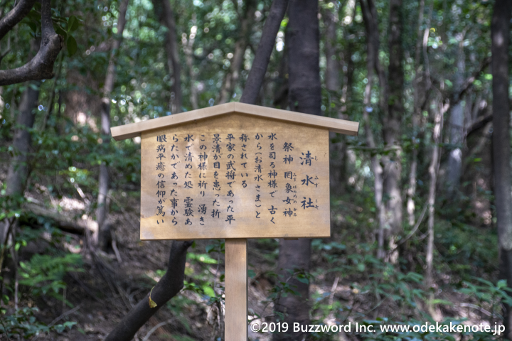 熱田神宮 清水社