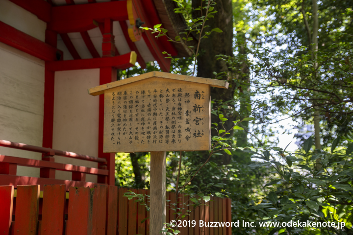 熱田神宮 南新宮社