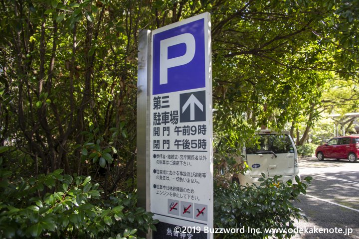 熱田神宮 東門 駐車場