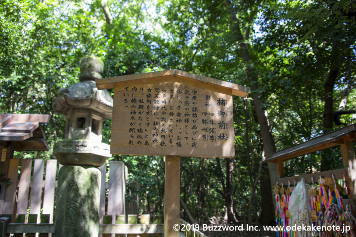 熱田神宮 楠御前社