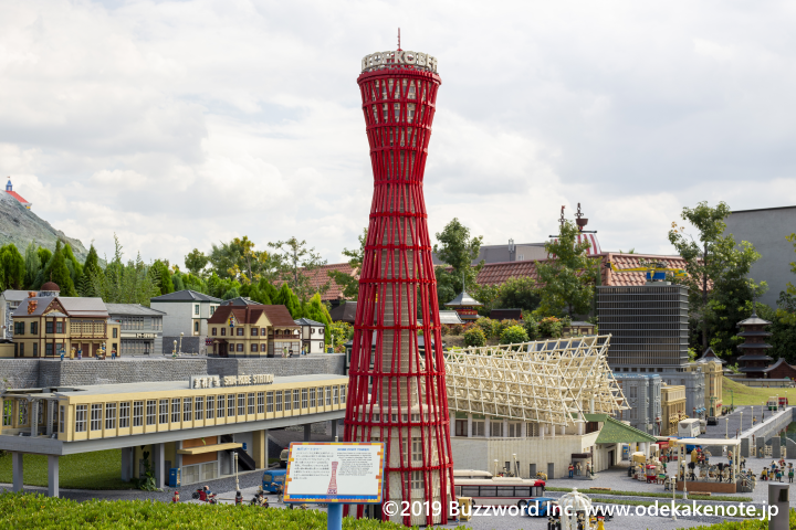レゴランド・ジャパン ミニランドエリア 神戸ポートタワー