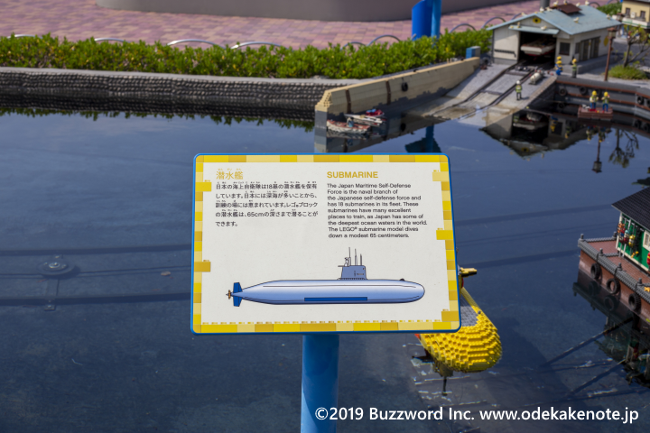 レゴランド・ジャパン ミニランドエリア 潜水艦