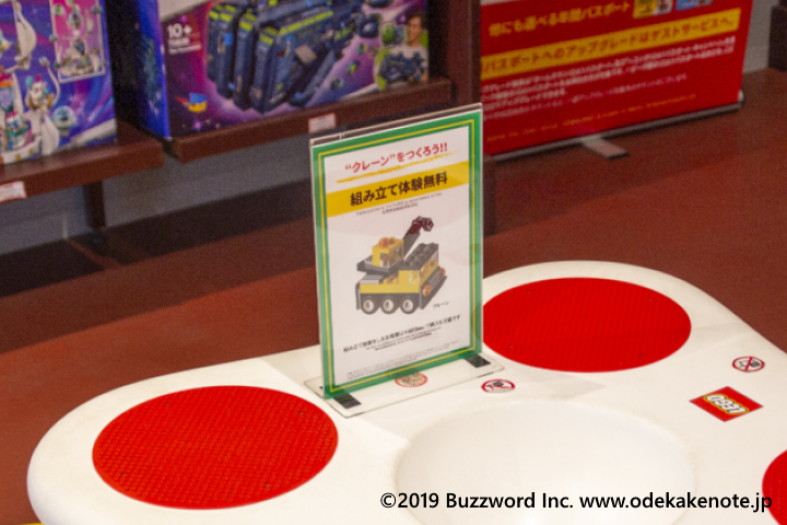レゴランド・ジャパン スタジオ・ストア
