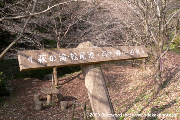 松尾池 2009