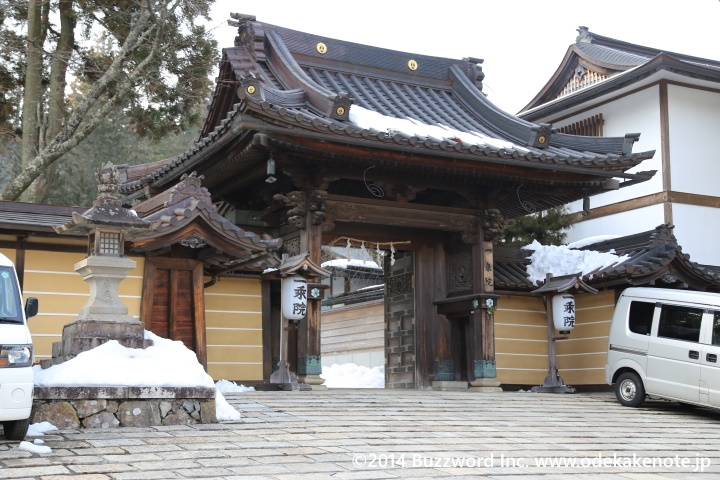 高野山 一乗院 2014