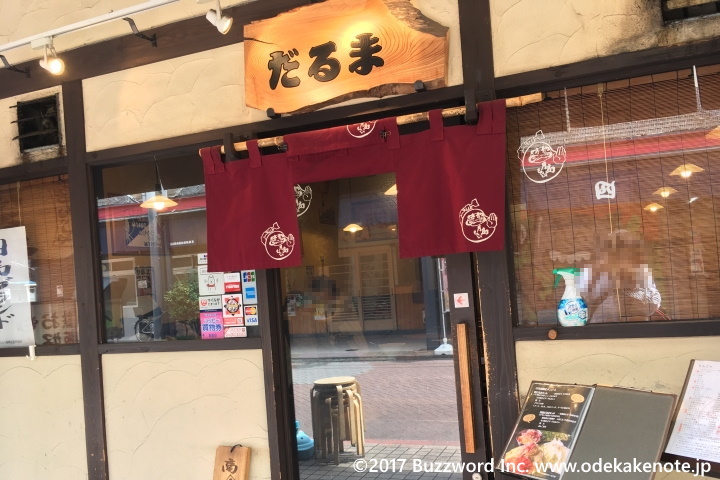 だるま 月島本店 2017