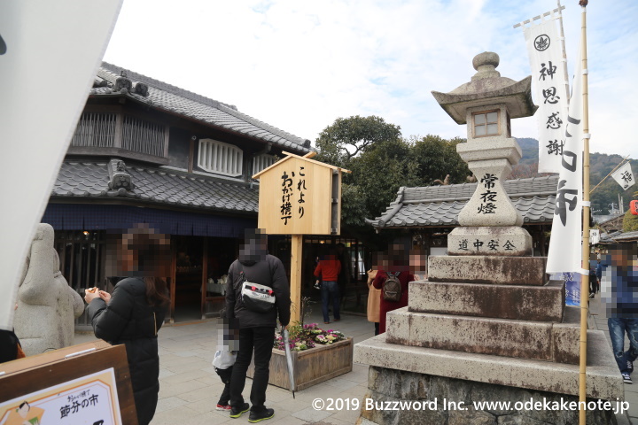 伊勢神宮 おかげ横丁 2019