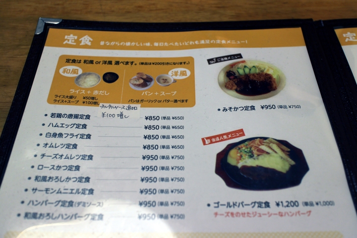 キッチン欧味