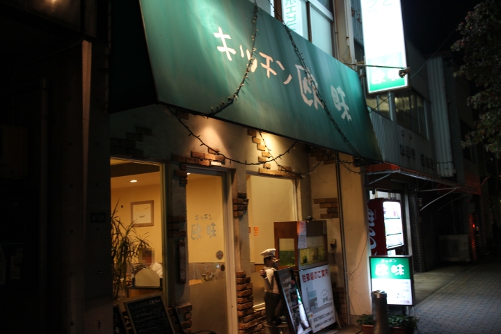 キッチン欧味