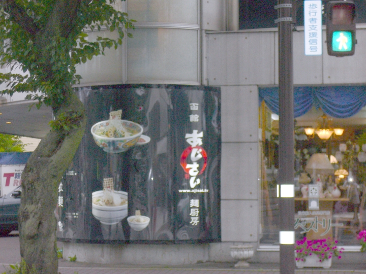 五稜郭